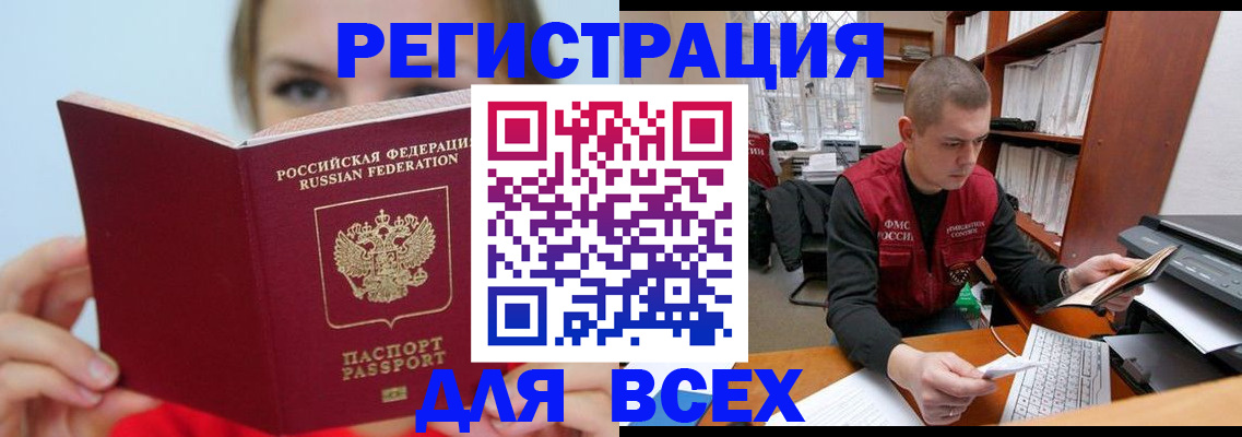 регистрация для дет. сада в Кодинске