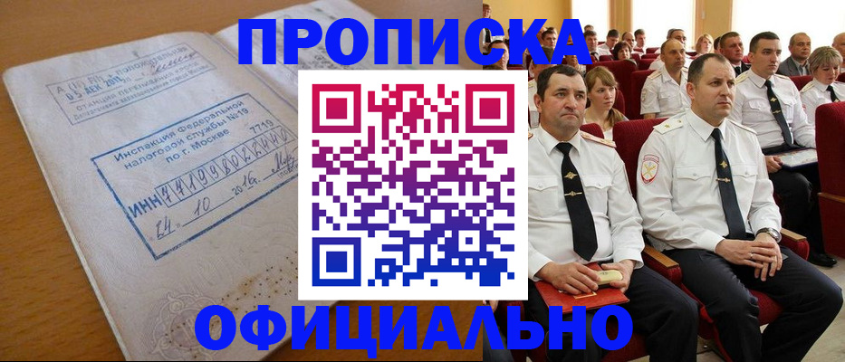 регистрация для дет. сада в Кодинске