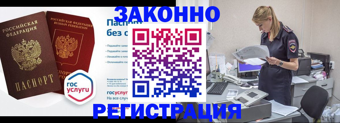 регистрация для дет. сада в Кодинске